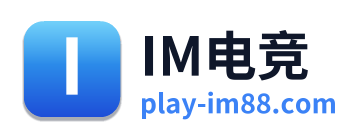 IM电竞